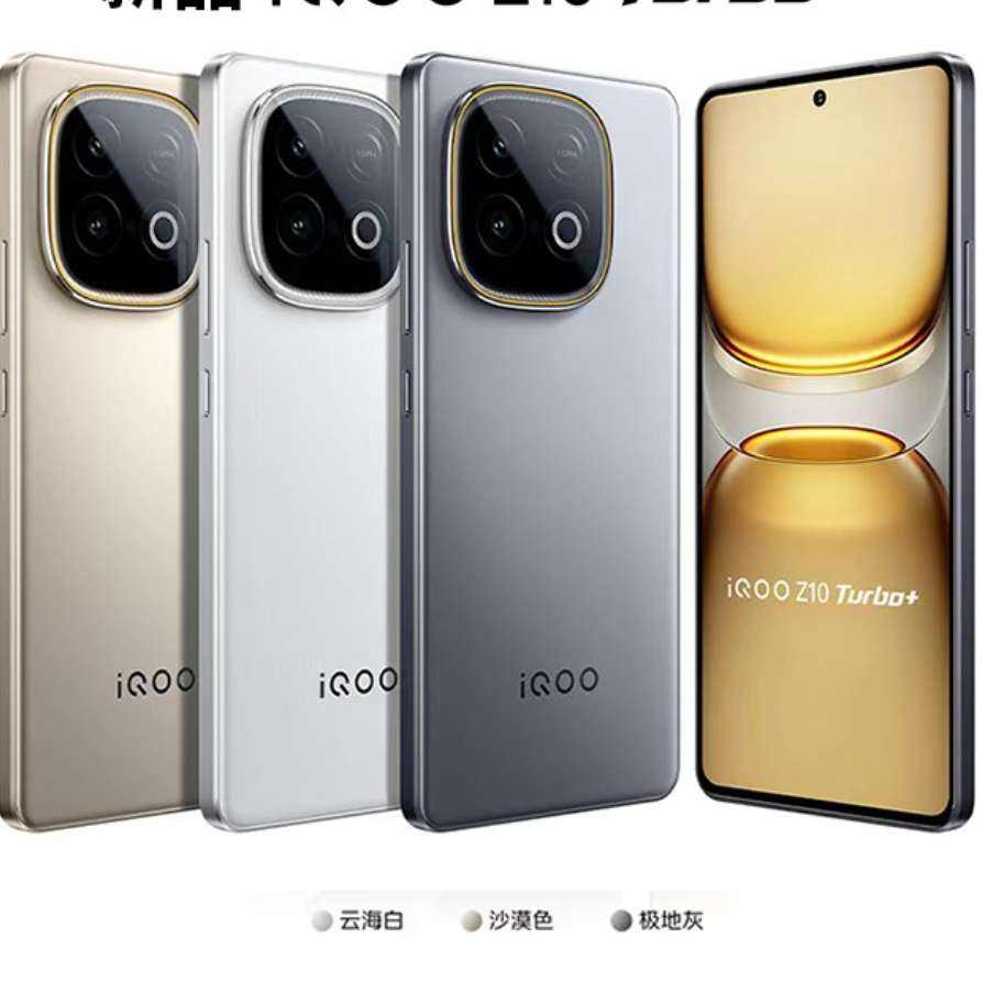 IQOO Z10 Turbo+ ֻ ػ 12+256GB1719.15Ԫɹ150Ԫ