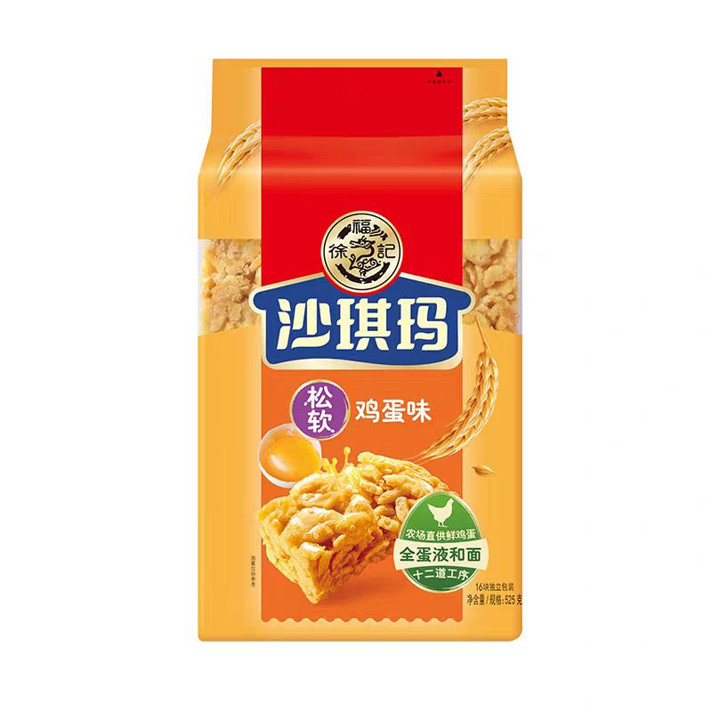 츣 ɳ525g*2 ͸ּ12.9Ԫȯ