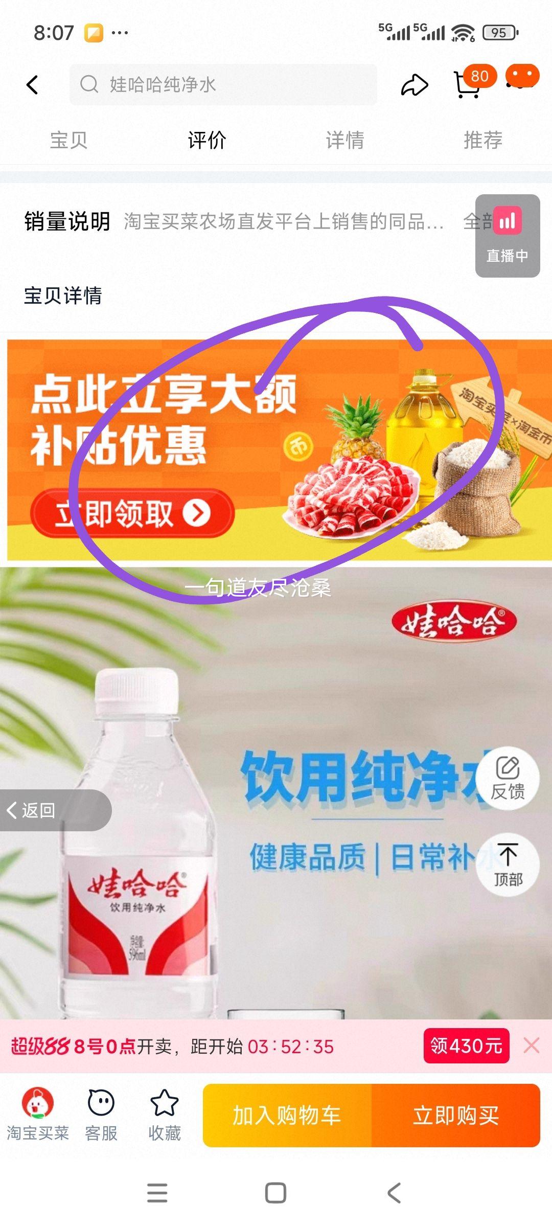 ޹ ôˮ596ml*24 ͥʵװ칫ӴˮˮŻ֤