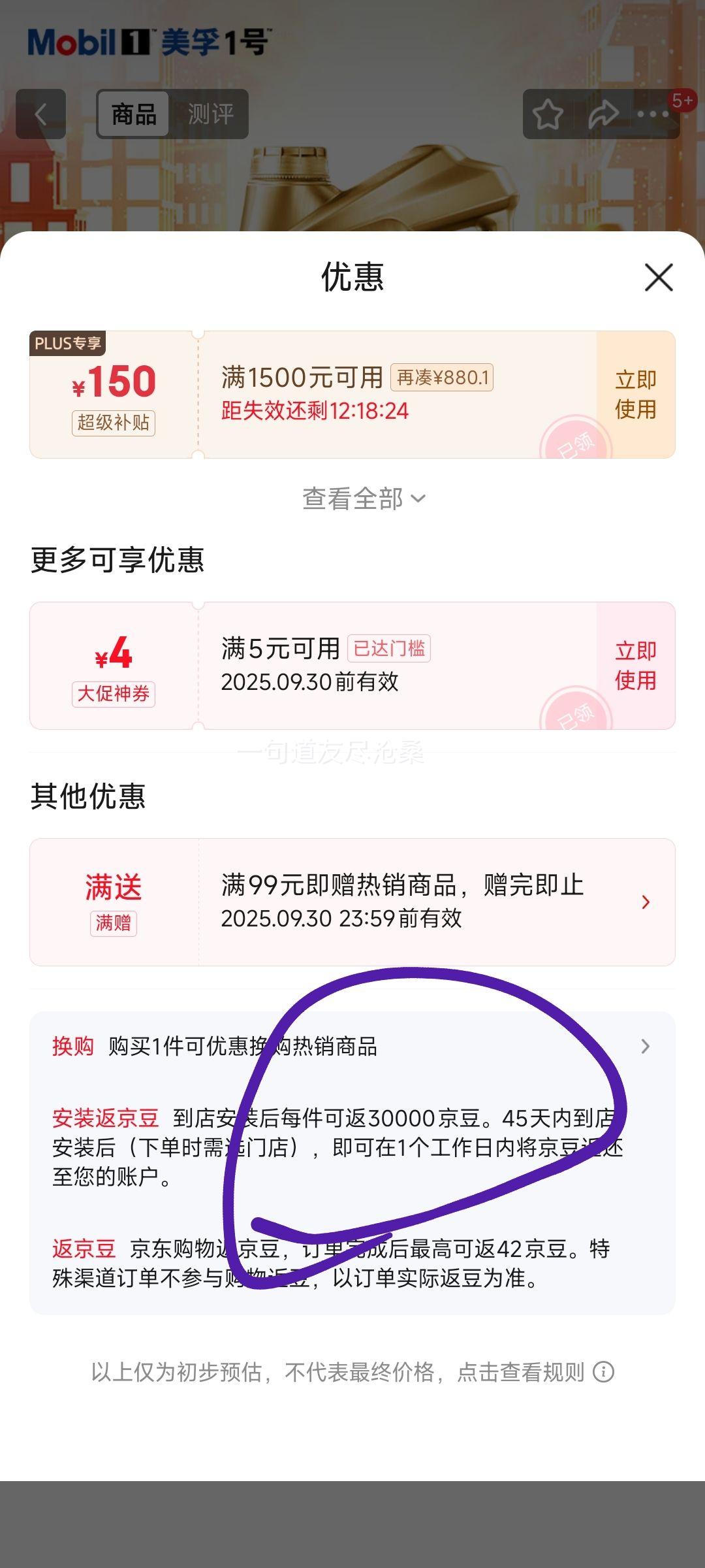 ٽۡ 1  Ƚȫϳ; 0W-30 SP 4L Ż֤