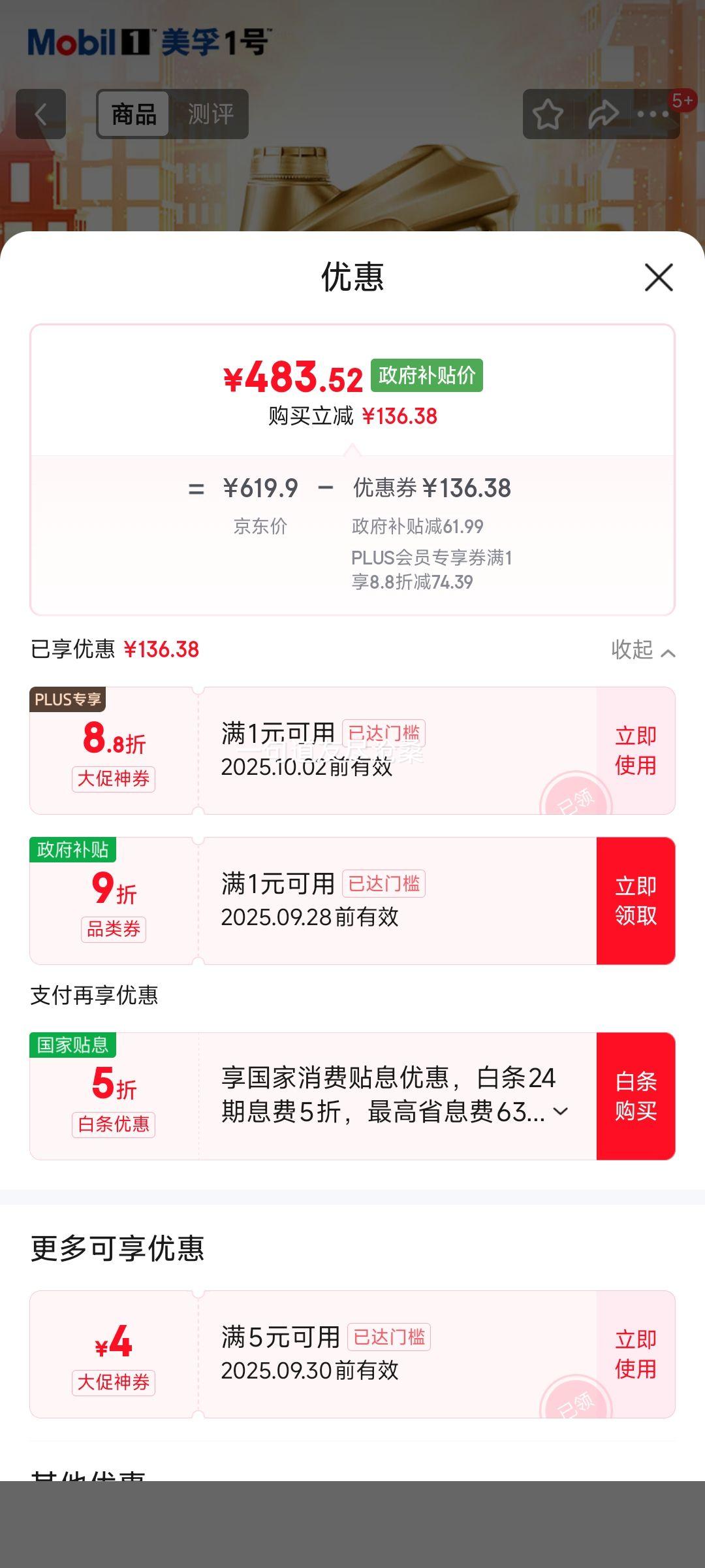 ٽۡ 1  Ƚȫϳ; 0W-30 SP 4L Ż֤