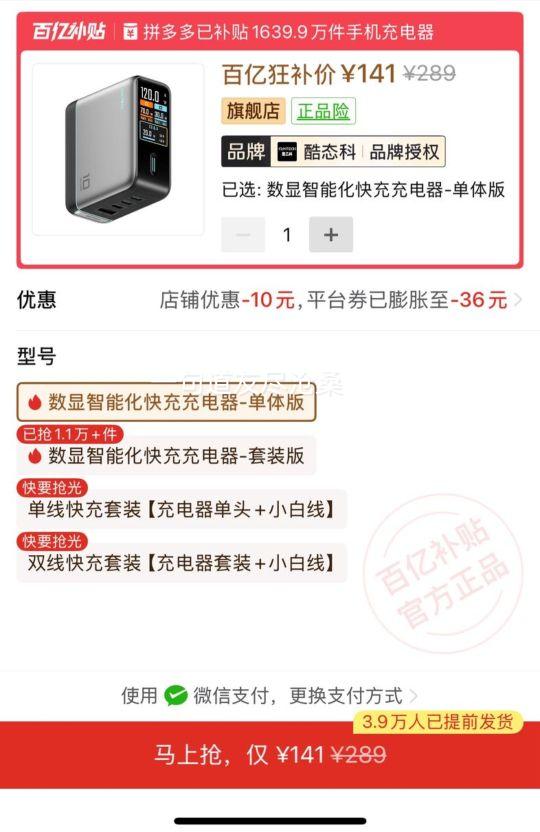 ̬10Ultra120Wֻڳ֧׼Ż֤