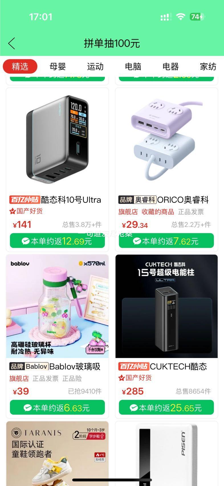 ̬10Ultra120Wֻڳ֧׼Ż֤