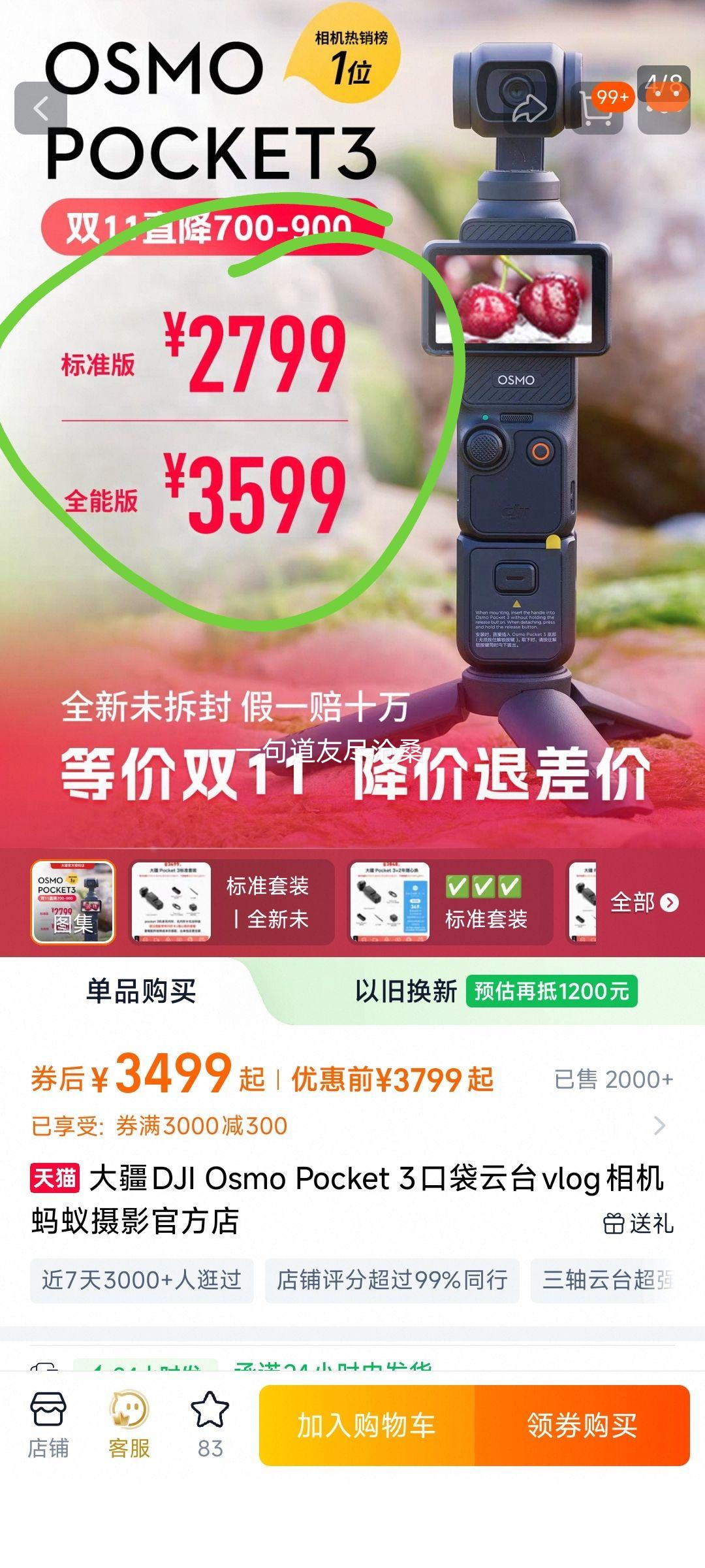 90㡢DJI Osmo Pocket 3ڴ̨vlog Ӱٷ ׼װ˳ֻٷ Ż֤