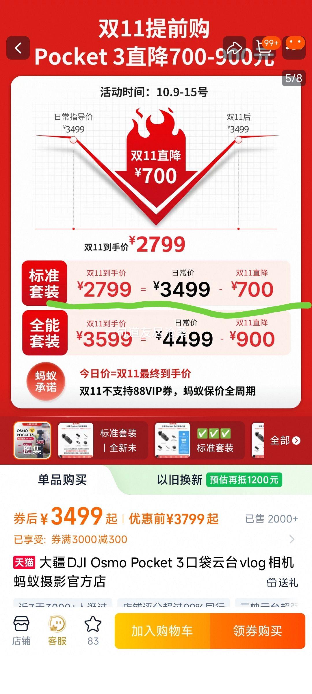 90㡢DJI Osmo Pocket 3ڴ̨vlog Ӱٷ ׼װ˳ֻٷ Ż֤