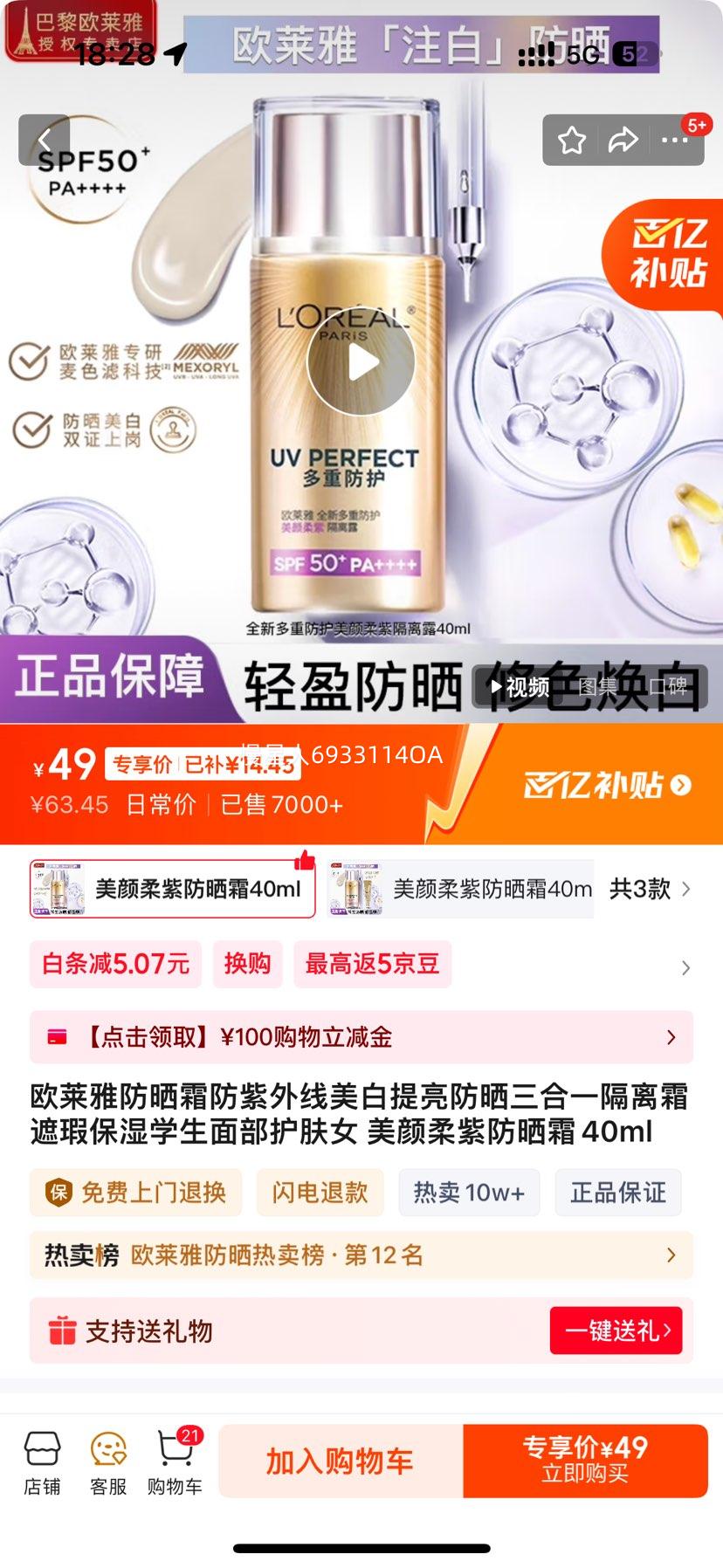 ŷ���� ��ɹ˪ 40ml�Ż�֤��