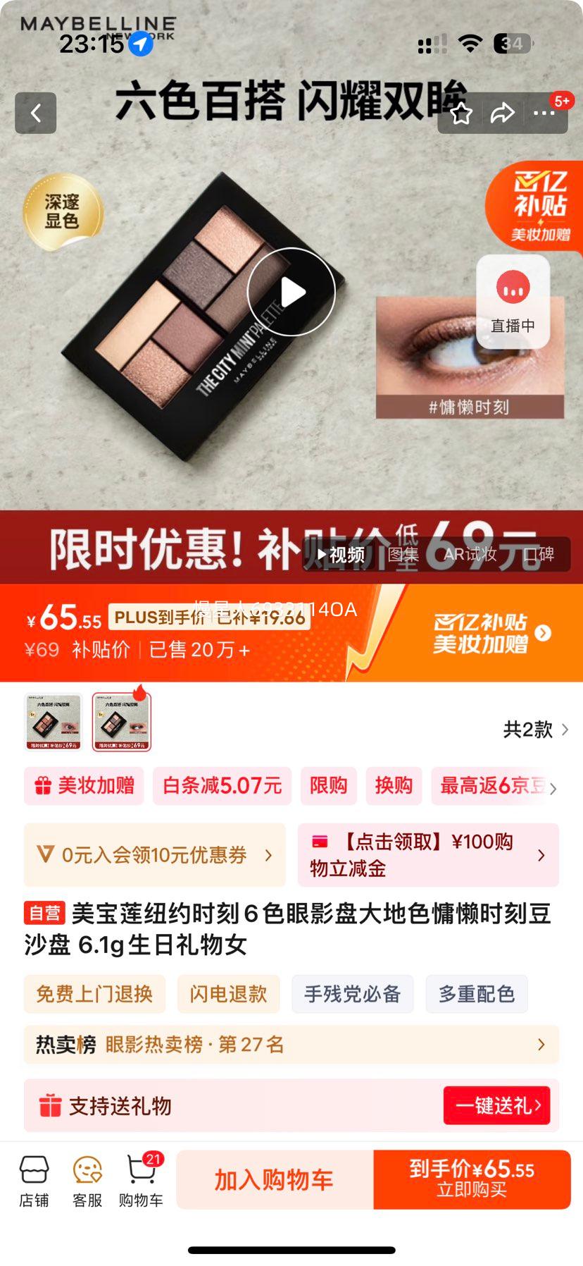 ������ 6ɫ��Ӱ�� 6.1g�Ż�֤��