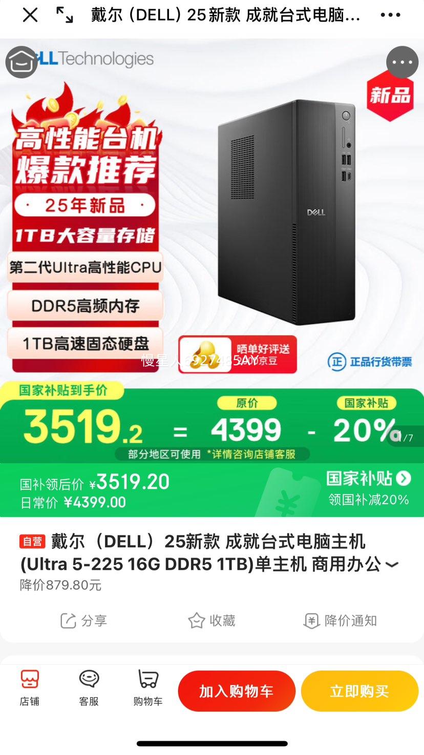 ���� ̨ʽ�������� Ultra 5-225 16G DDR5��1TB�Ż�֤��