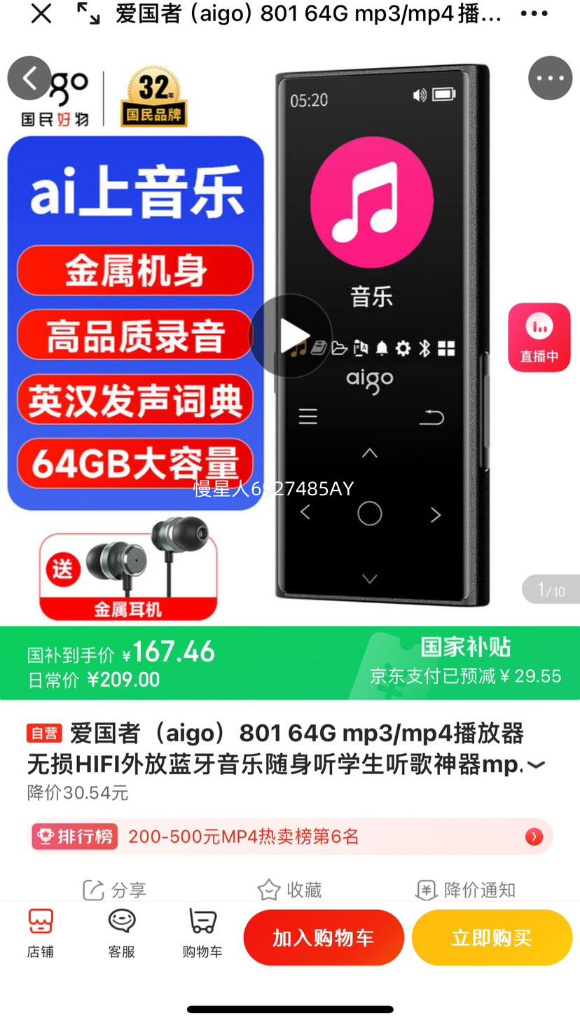 ������ MP3/MP4������ 801 64G�Ż�֤��