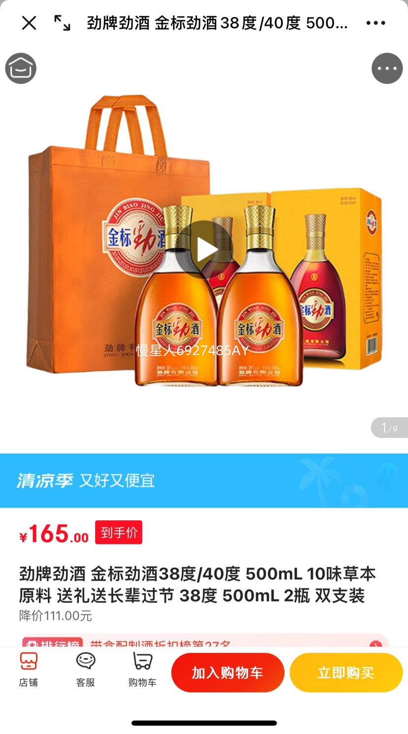 ���� ���� 38�� 500mL 2ƿ ˫֧װ�Ż�֤��