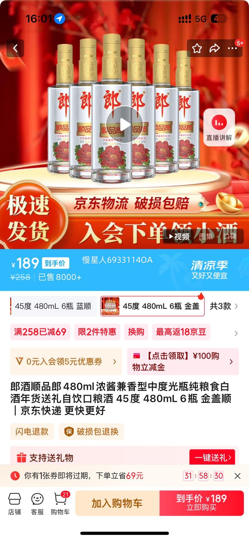 LANGJIU/�ɾ� ˳Ʒ�ɽ�� 45�� ������ 480ml 6ƿ�Ż�֤��