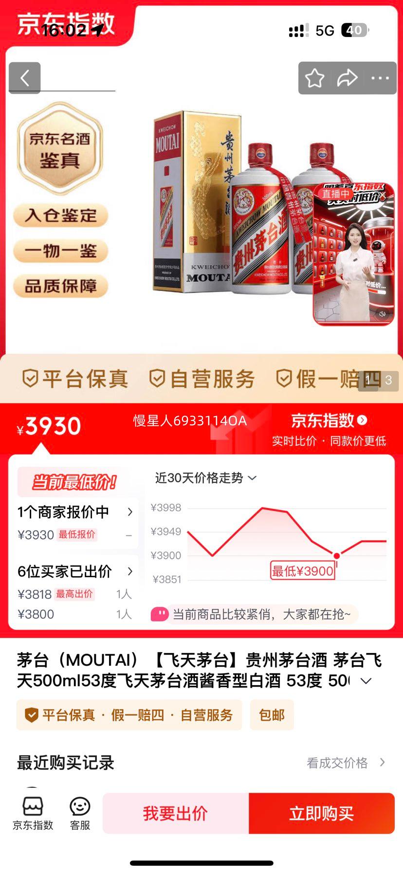 moutai/ę́ ����ę́ 53�� ������ 500ml 2ƿ�Ż�֤��
