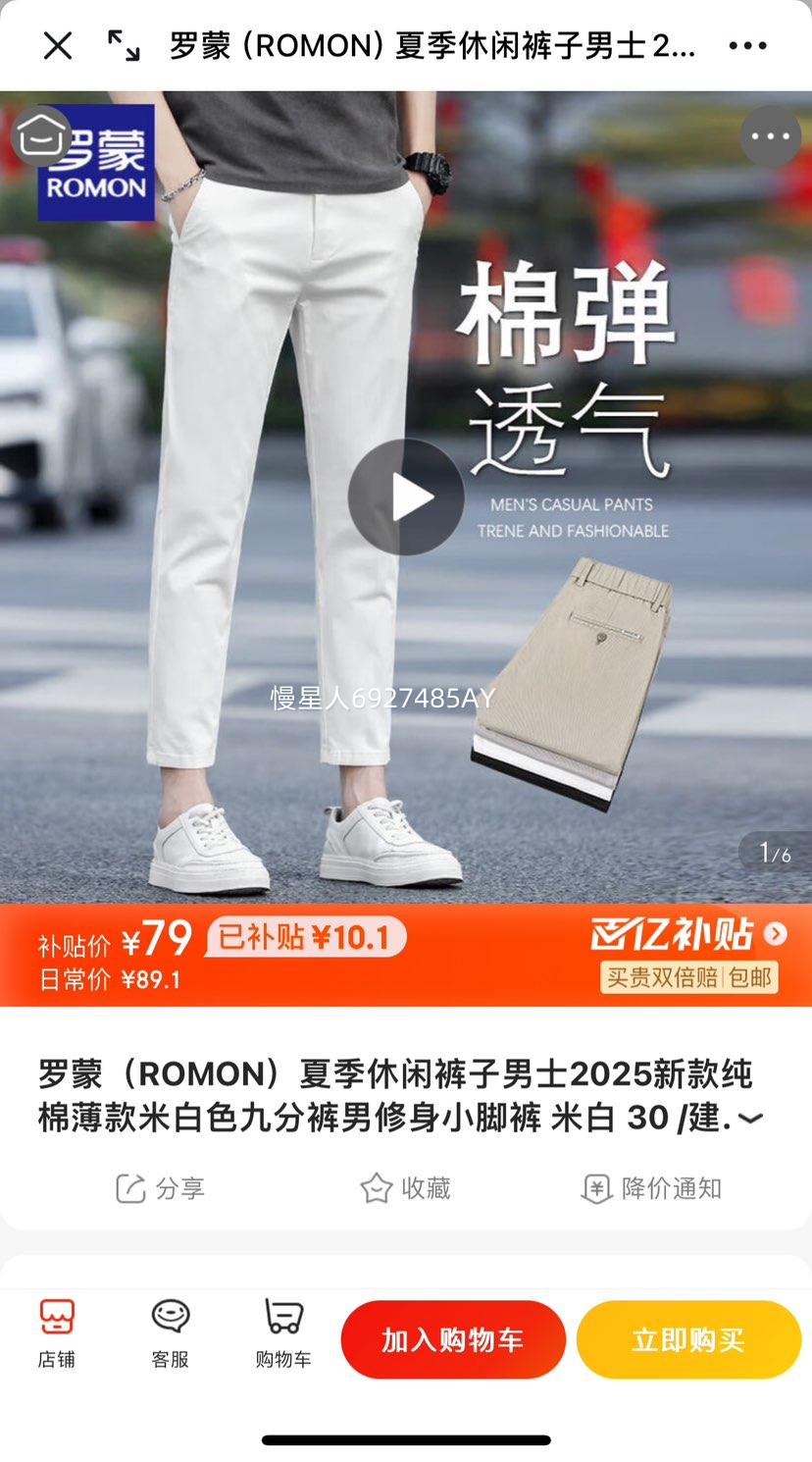 ���ɣ�ROMON���ļ����п�����ʿ2025�¿�ޱ����װ�ɫ�ŷֿ�������С�ſ� �װ� 30 /����110-120���Ż�֤��