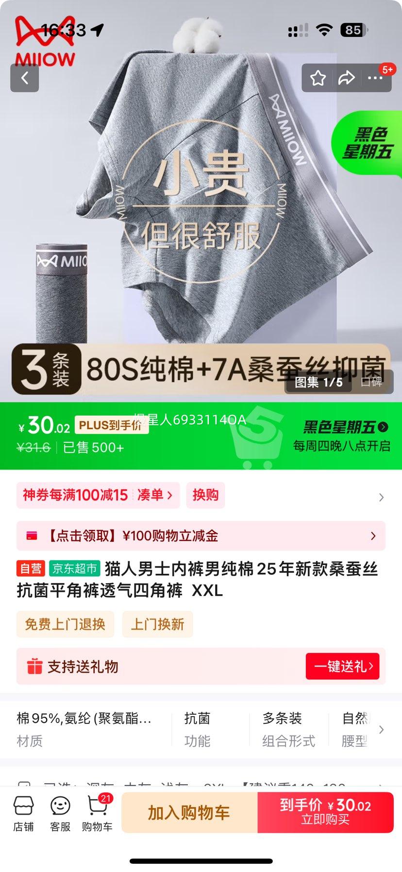 è�� ��ʿ�ڿ� XXL�Ż�֤��