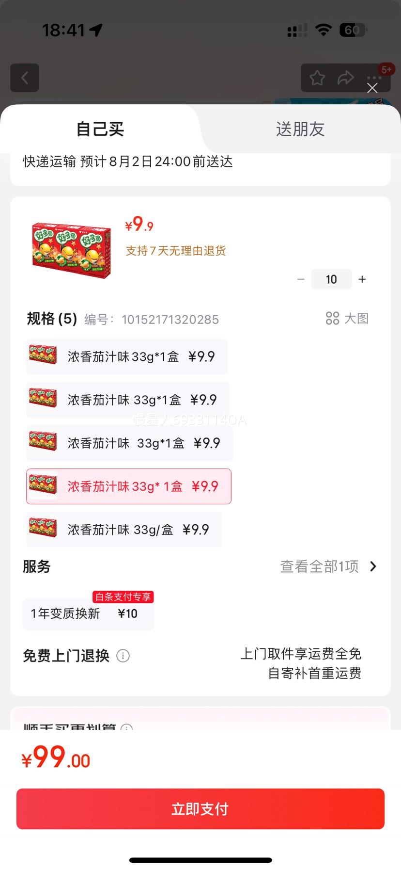 ������ �ö������ 33g�Ż�֤��