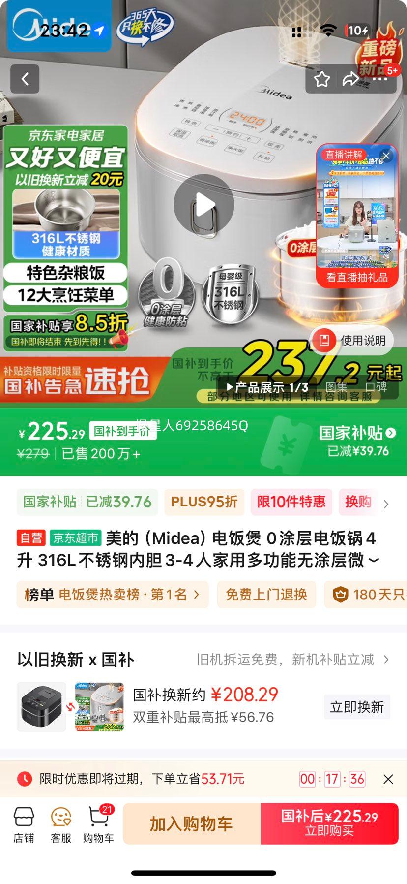 midea/���� MB-RE476S 4L �緹�� 316 ������ڵ� �Ż�֤��