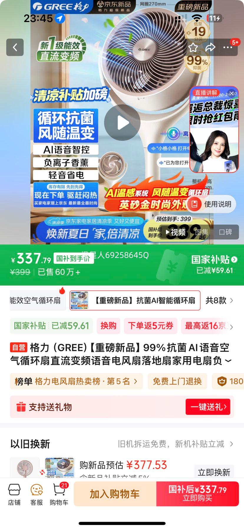 ������GREE�����ذ���Ʒ��99%����AI��������ѭ����ֱ����Ƶ�������������ȼ��õ��ȸ�������޹FXDZ-20X82Ag5�Ż�֤��