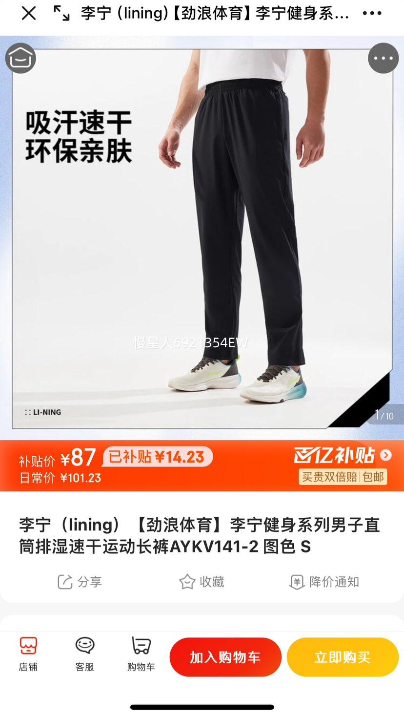������lining����������������������ϵ������ֱͲ��ʪ�ٸ��˶�����AYKV141-2 ͼɫ S�Ż�֤��