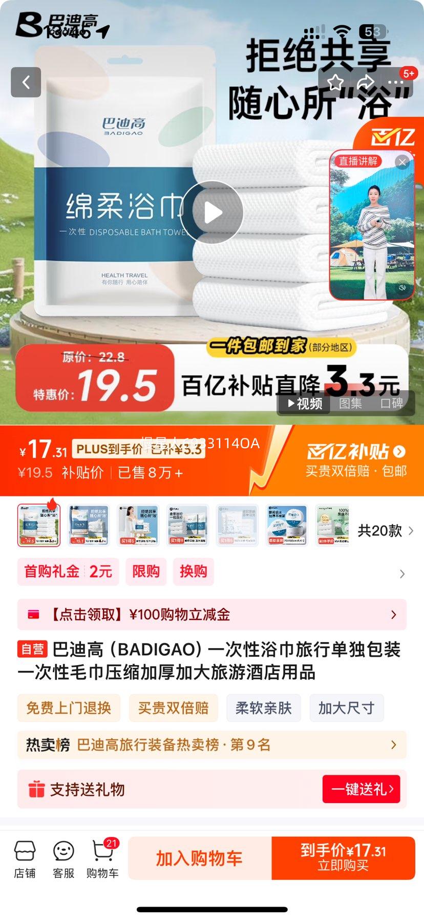 �͵ϸ� һ����ԡ�� �Ӻ񡢼Ӵ��Ż�֤��