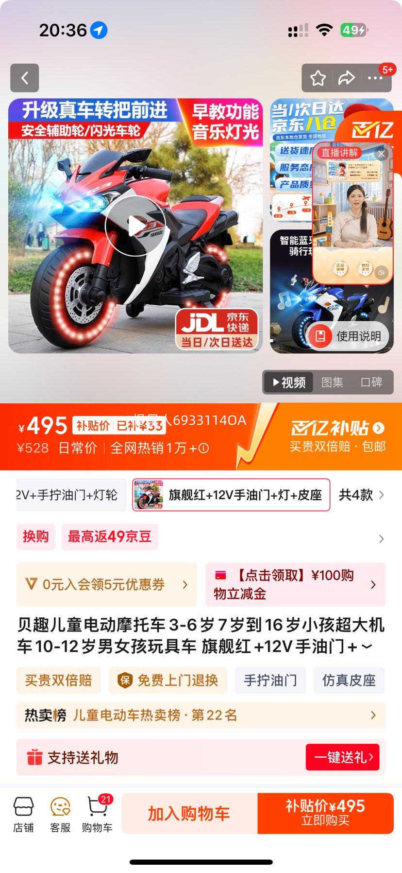 Ȥͯ綯Ħг3-67굽16С10-12Ů߳ 콢+12V++Ƥ+ 2-9һͯŻ֤