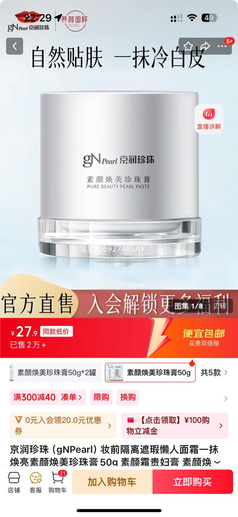 ���� ����˪ 50g�Ż�֤��