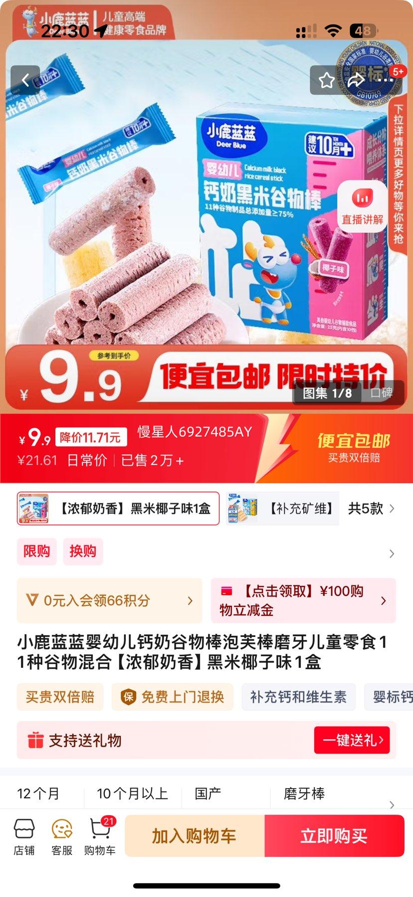 С¹���� ��ͯ��ʳ�Ż�֤��