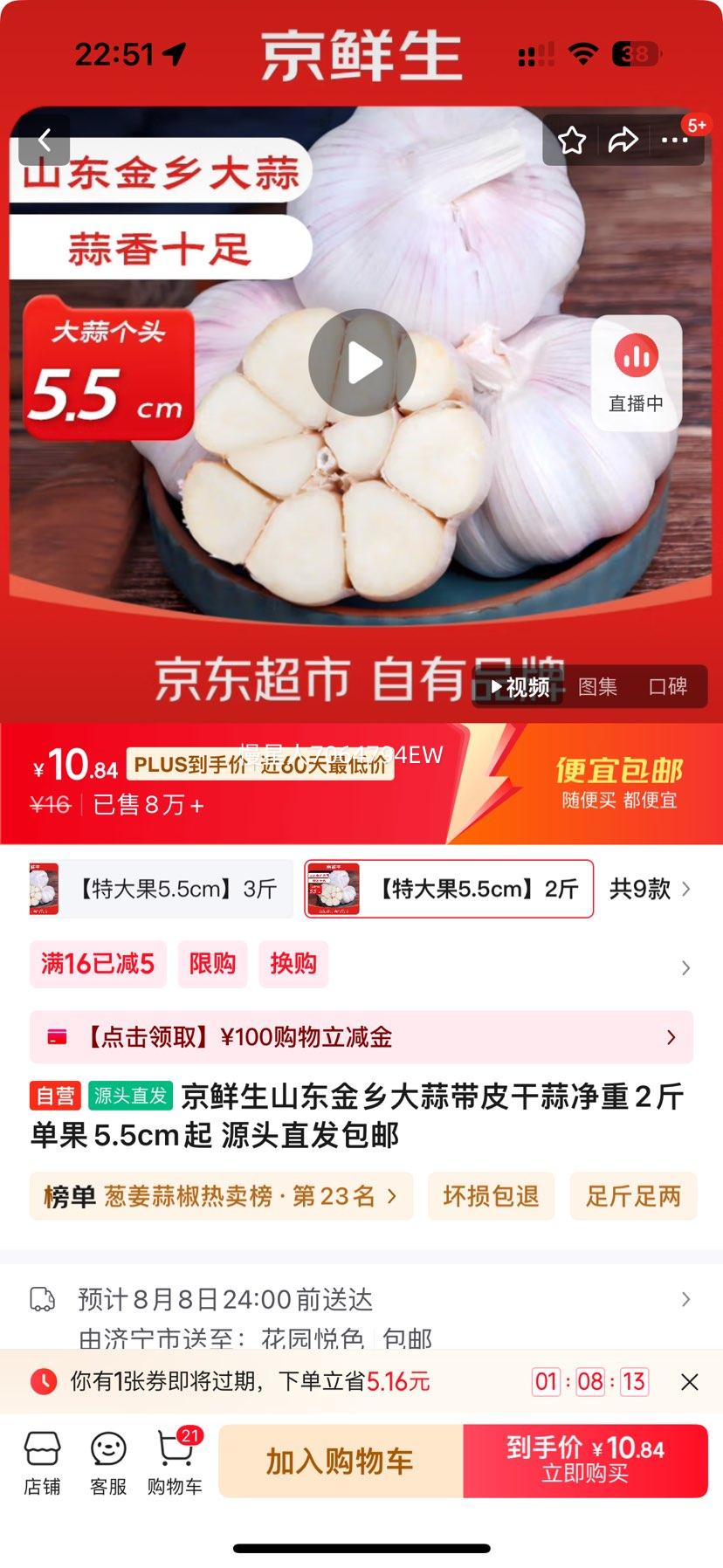 ������ ���� 2�����5.0-6.0cm�Ż�֤��