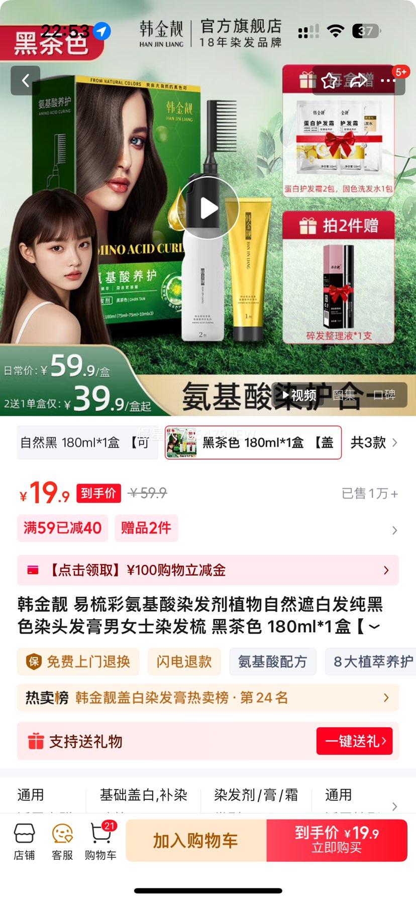 ������ Ⱦ���� 180ml�Ż�֤��