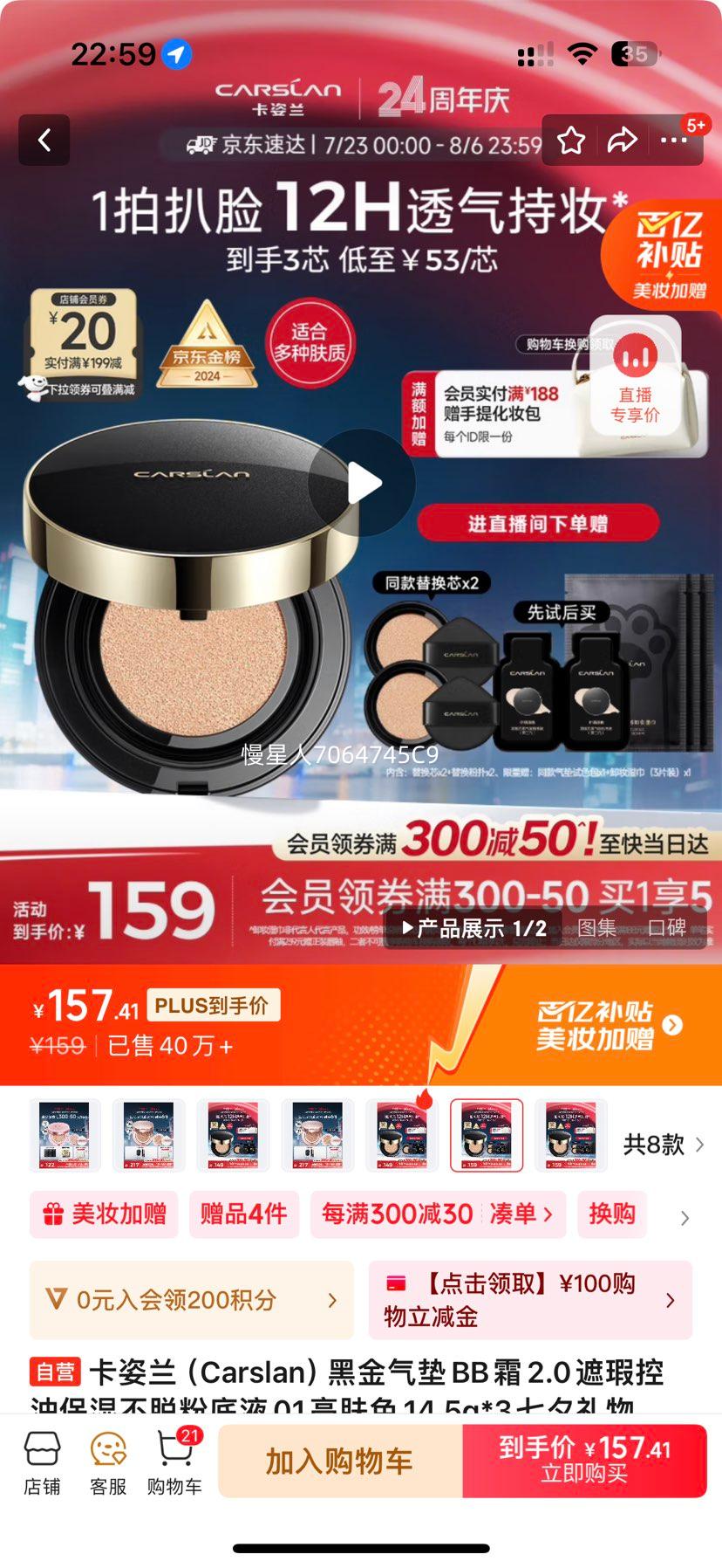 ������ ����BB˪ 14.5g*3�Ż�֤��