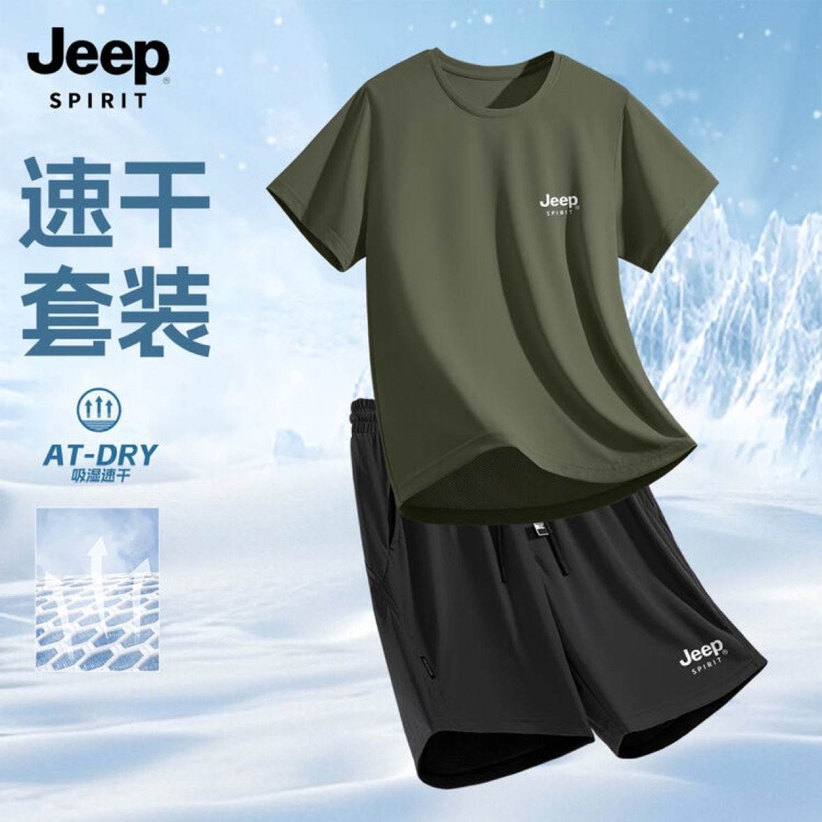 JEEP SPIRIT˶װ2025¿ļ˿ٸʿ˶̿п118.7Ԫ