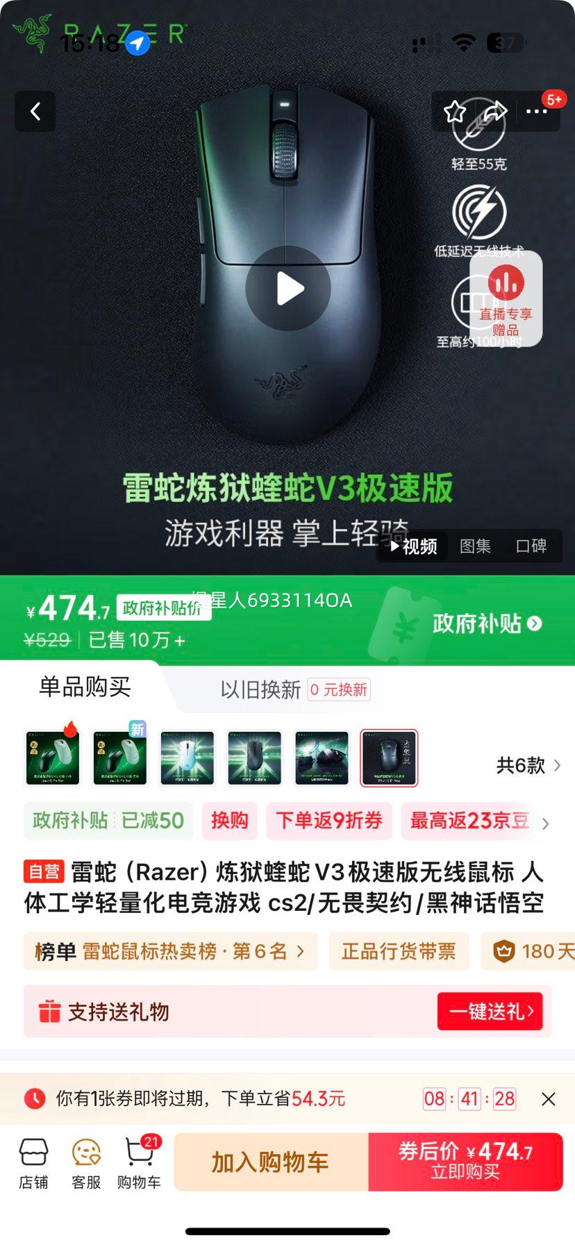 Razer/ v3pro   V3ٰ ɫŻ֤