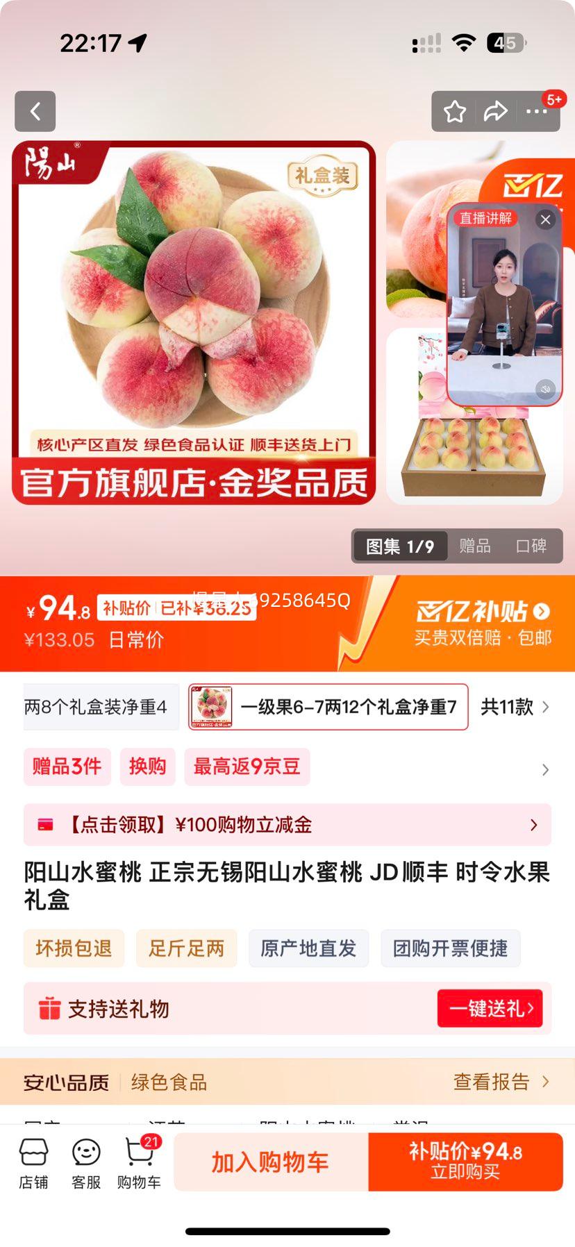 ��ɽ ˮ������� 7.2��+ 6-7����12���Ż�֤��