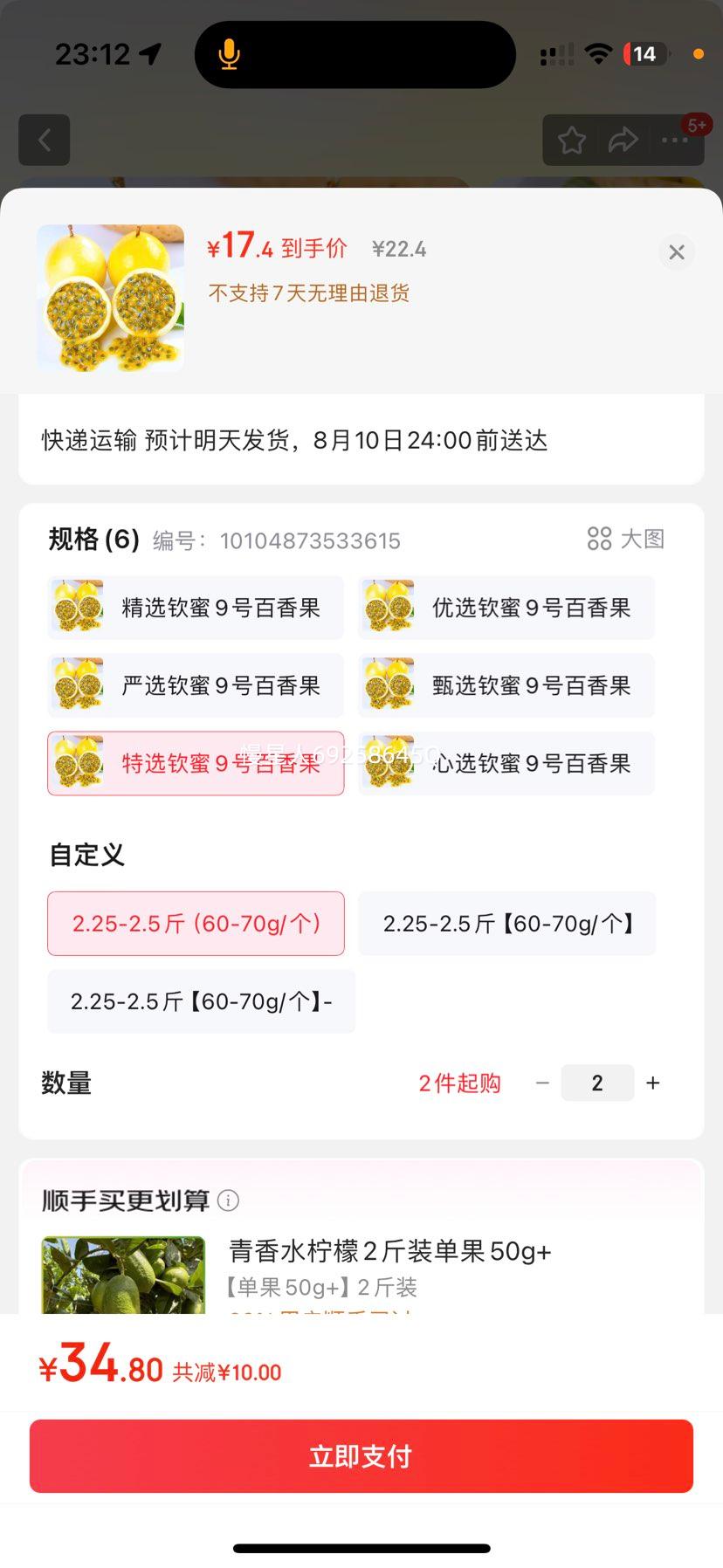 ��������ѡ��������9�Żƽ���������2���ϲ�һ�䷢��������ˮ������ ��ѡ����9�Ű���� 2.25-2.5�60-70g/�����Ż�֤��