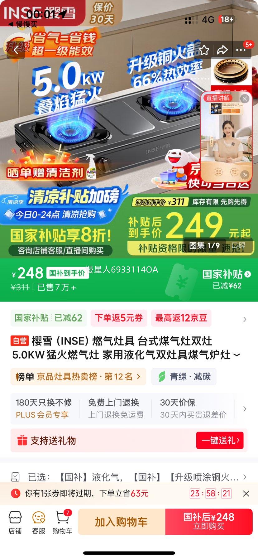 ӣѩ ̨ʽȼ˫ JZY-T2522(G)W 5.0KWŻ֤