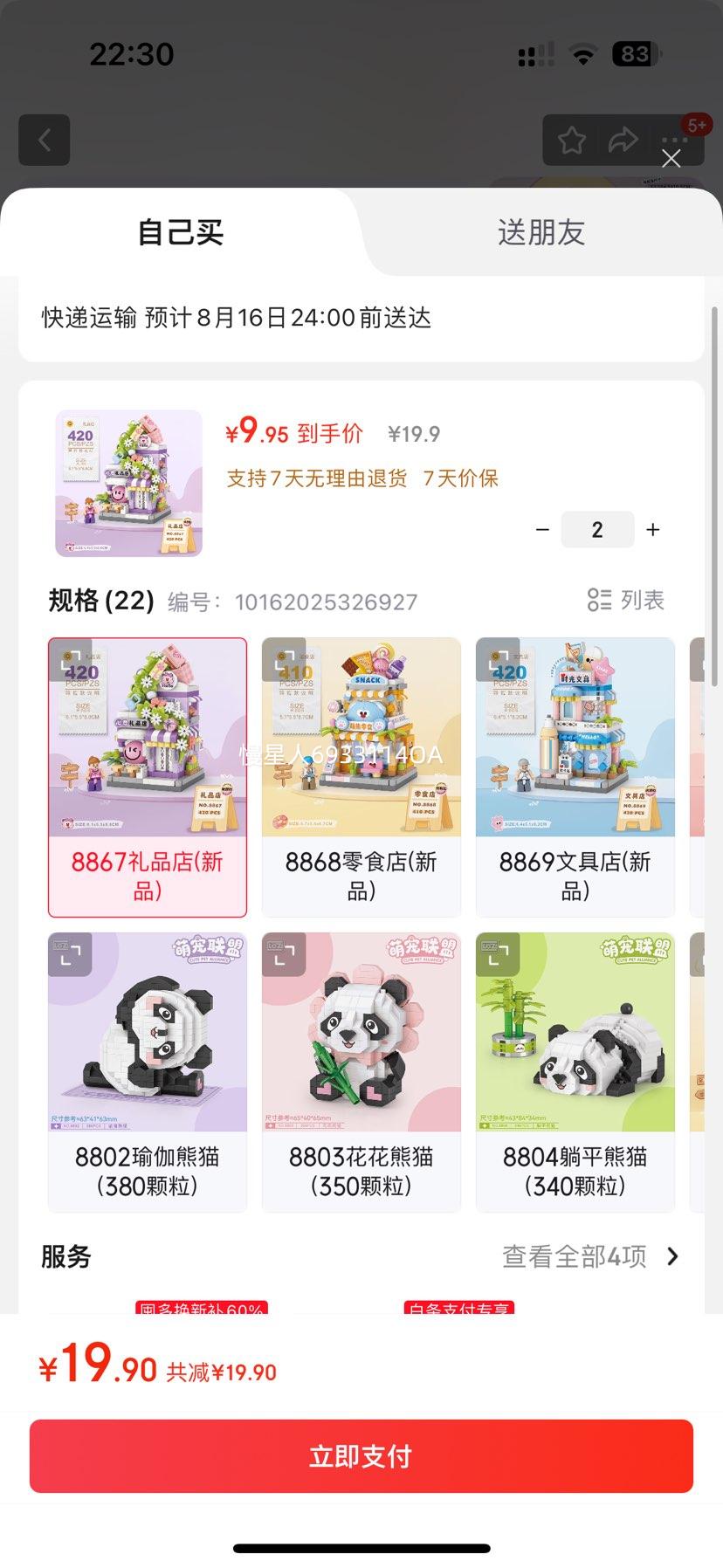 LOZǽ־ľͯƴèƴװģڼŮ 8867Ʒ(Ʒ)Ż֤