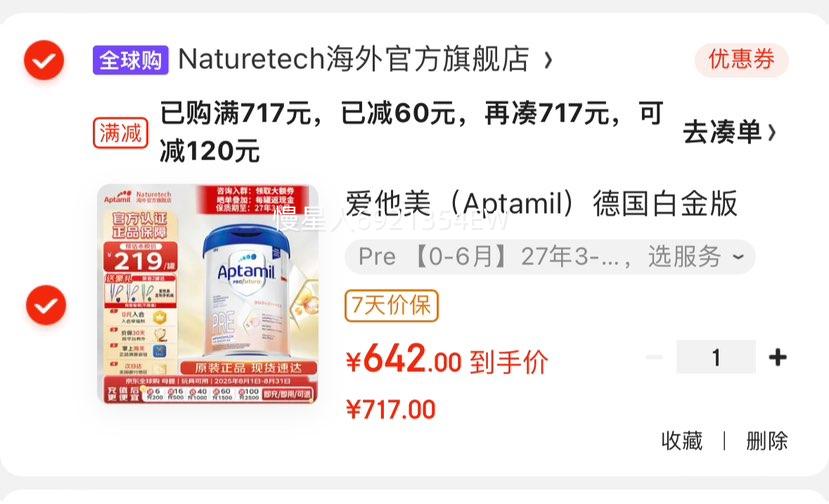 Aptamil¹׽800g°׽HMOȻOPOṹӤ׶䷽̷۵¹Pre0-6¡272-73װɹϲⶥŻ֤