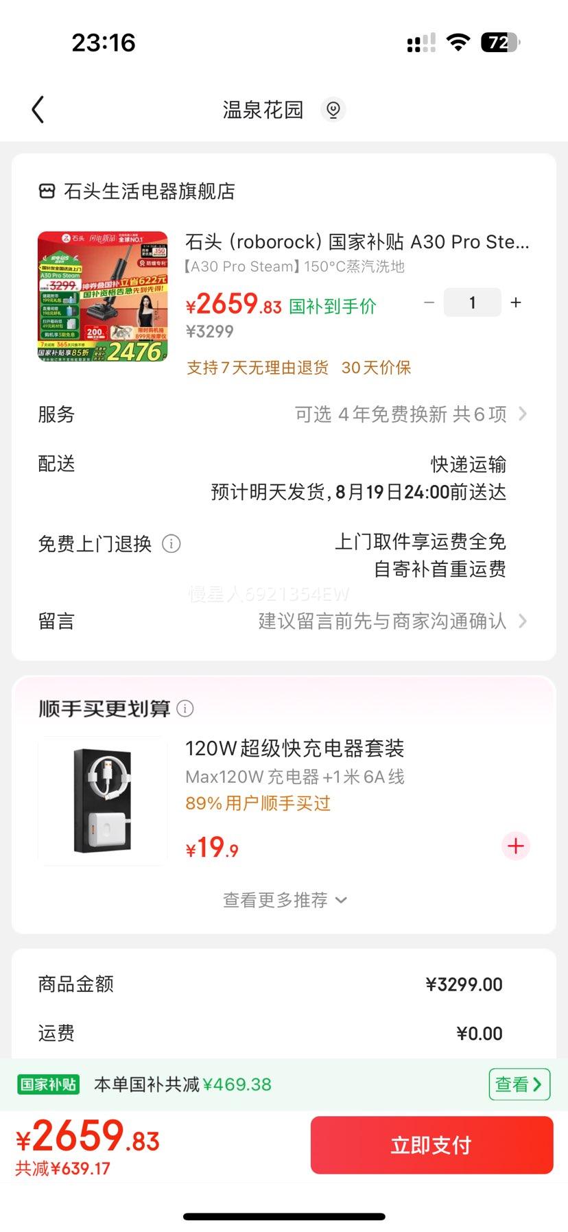 ʯͷ��roborock�����Ҳ��� A30 Pro Steam ϴ�ػ�����һ�� �ϵػ�ϴ��һ��90�����0��ë180��ƽ��AI�������������� ��A30 Pro Steam��150������ϴ���Ż�֤��