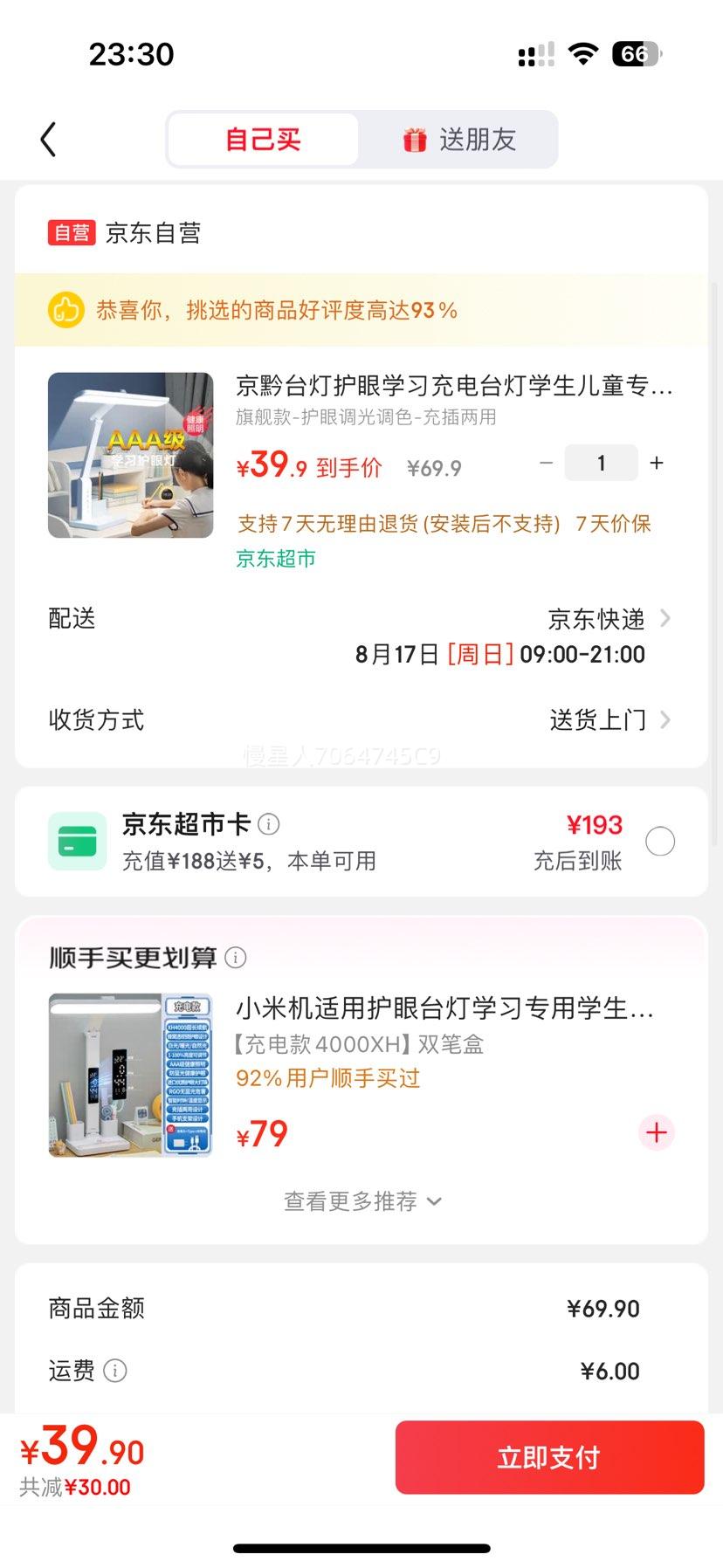 ��ǭ̨�ƻ���ѧϰ���̨��ѧ����ͯר�û��۵����ᴲͷ������д�Ķ����Ż�֤��