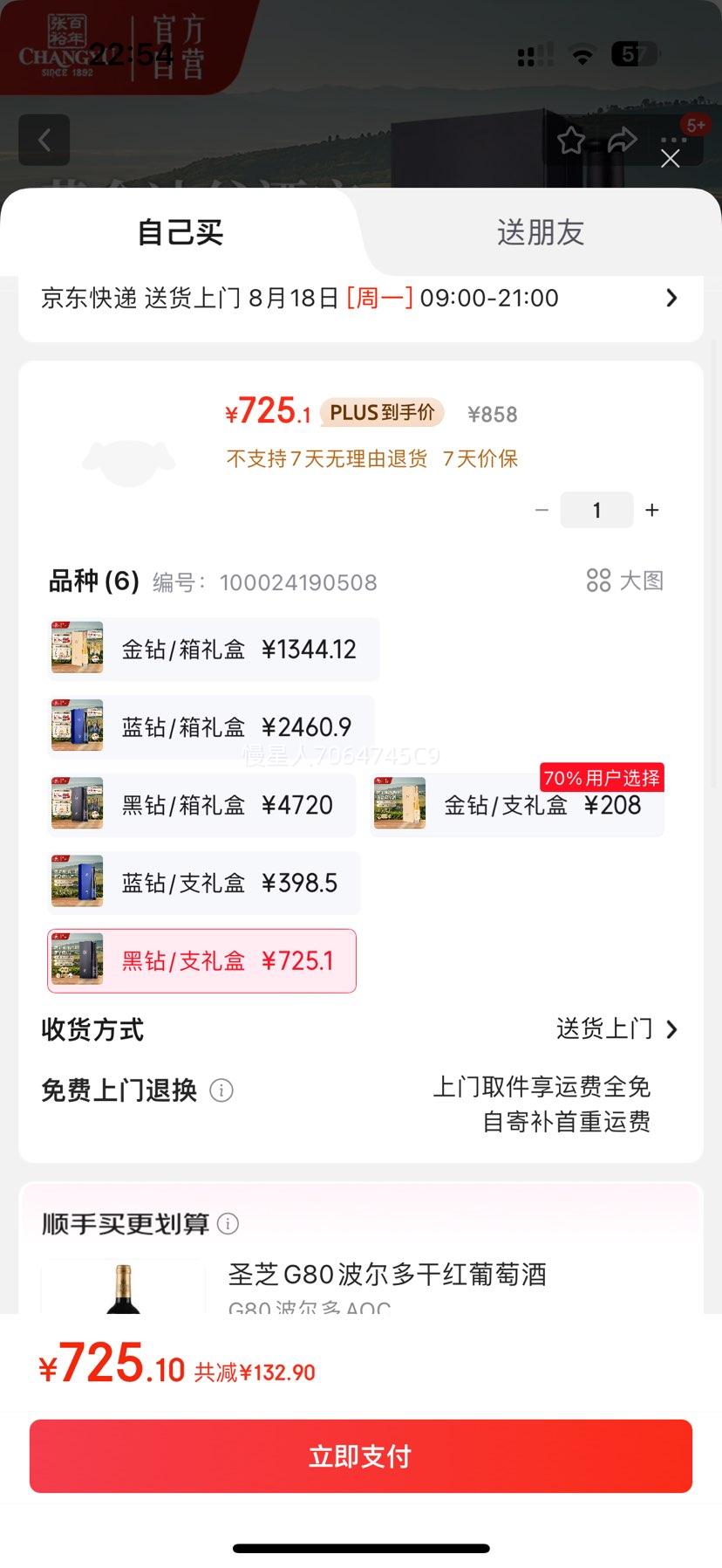 ԣƽȾׯͺ꼶375mlƿŻ֤