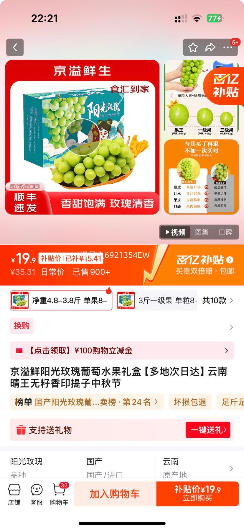 õˮСشմӡ 4.8-3.8 8-16g  ƷʹԼ۱ȡŻ֤