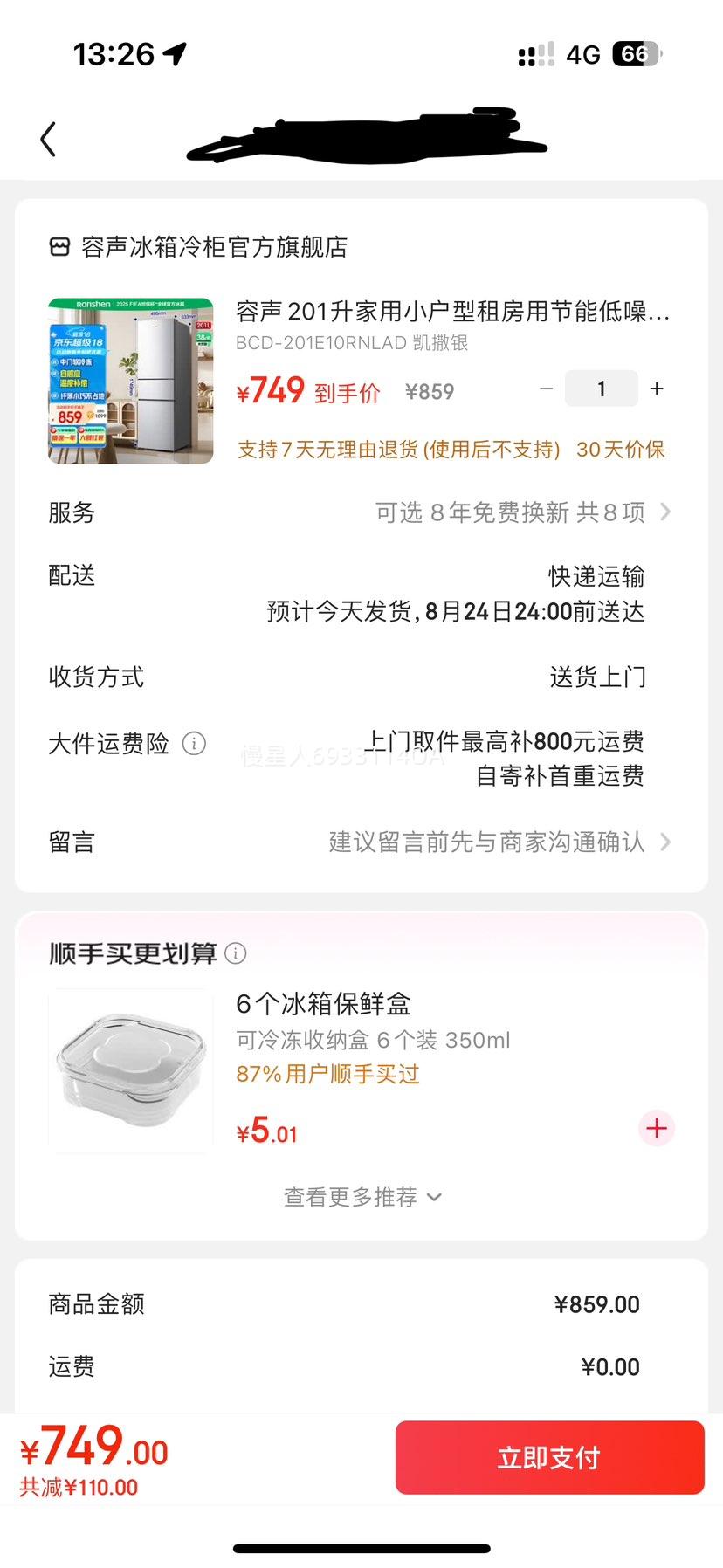 rongshen/  BCD-201E10RNLAD  201 Ż֤