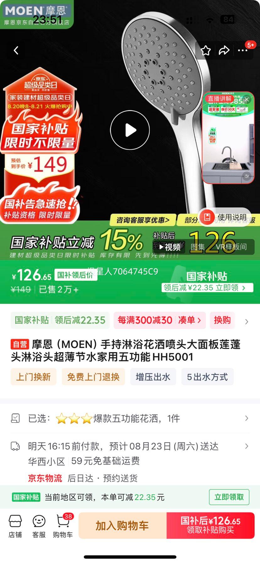 Ħ����MOEN���ֳ���ԡ������ͷ���������ͷ��ԡͷ������ˮ�����幦��HH5001�Ż�֤��