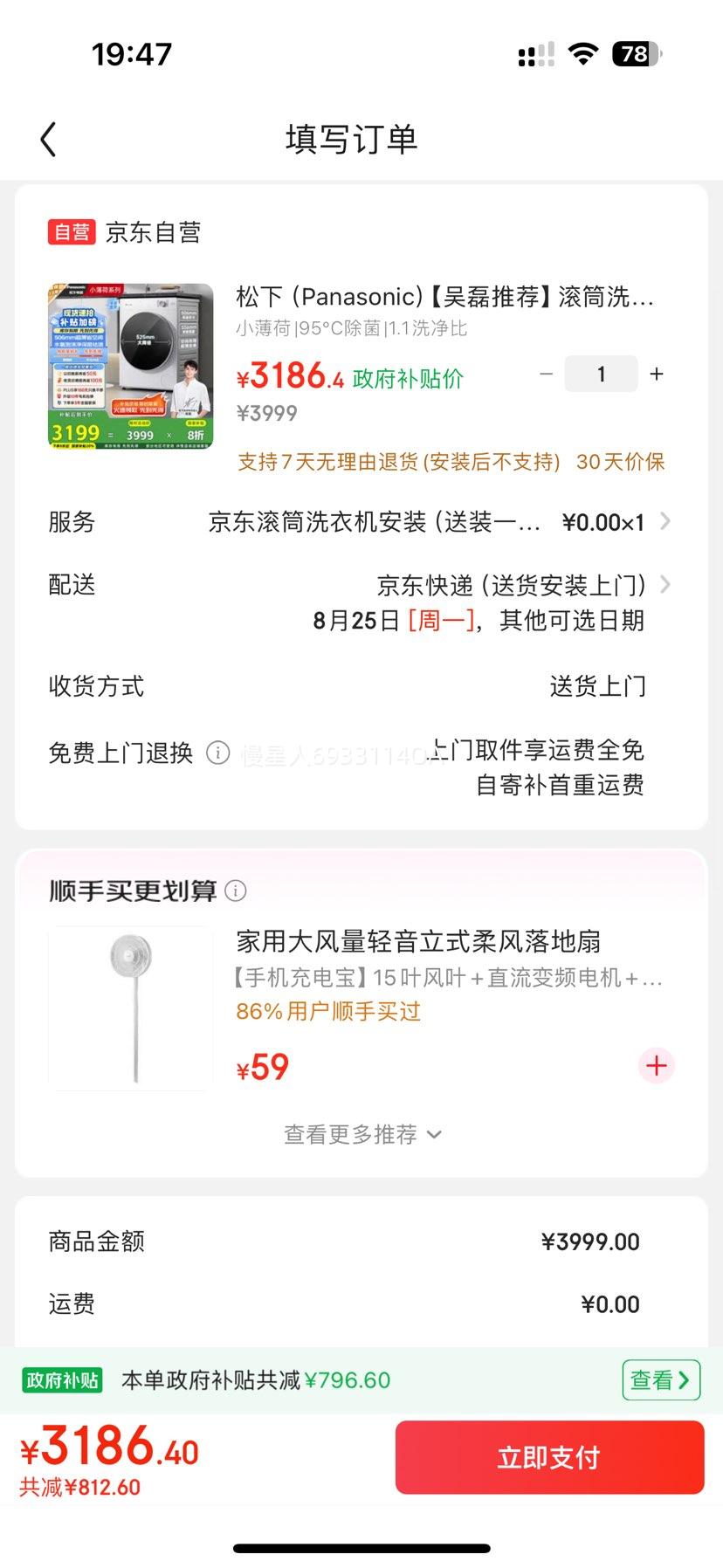 ���£�Panasonic���������Ƽ�����Ͳϴ�»�ȫ�Զ� 506����ȫǶ10����С����Sˮ����ĭ��M1F5�Ծɻ��¼ҵ���Ҳ���20%�Ż�֤��