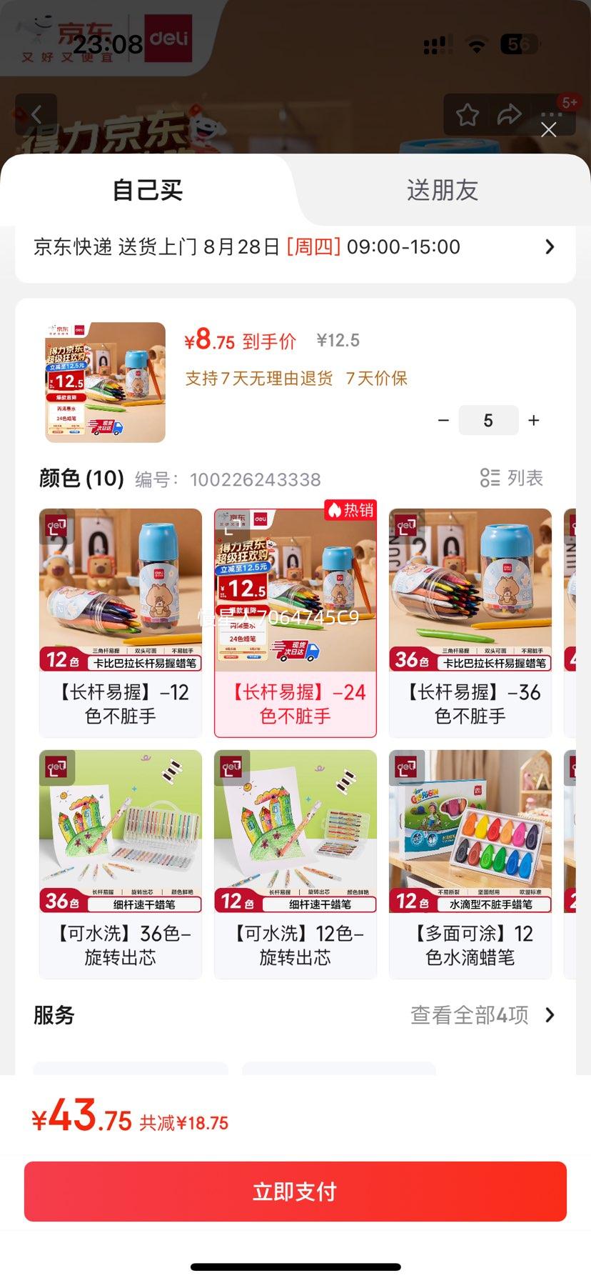 ������deli��24ɫ��Ƥ�������Ǹ������������������Ͳ�����˫ͷ��ˮϴ��ͯ�ͻ���BL992-24ѧ����ѧ�����Ż�֤��