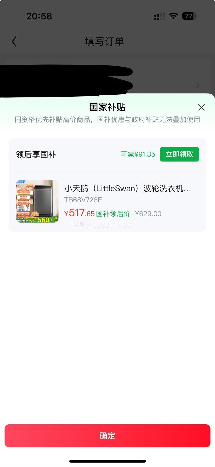 С죨LittleSwanϴ»ȫԶ 6.8С 24СʱԤԼˮ˦ɿϴͰԽ ˮ˫ȫͯԾɻ TB68V728EŻ֤