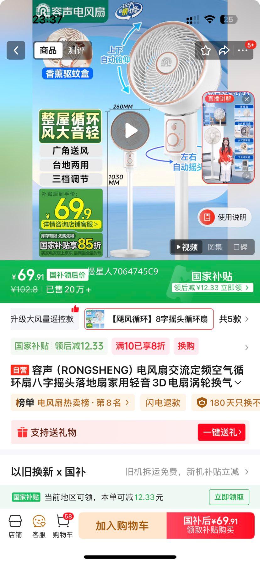 RONGSHENGȽƵѭȰҡͷȼ3Dֻѭ̨RS-FX2403AHŻ֤