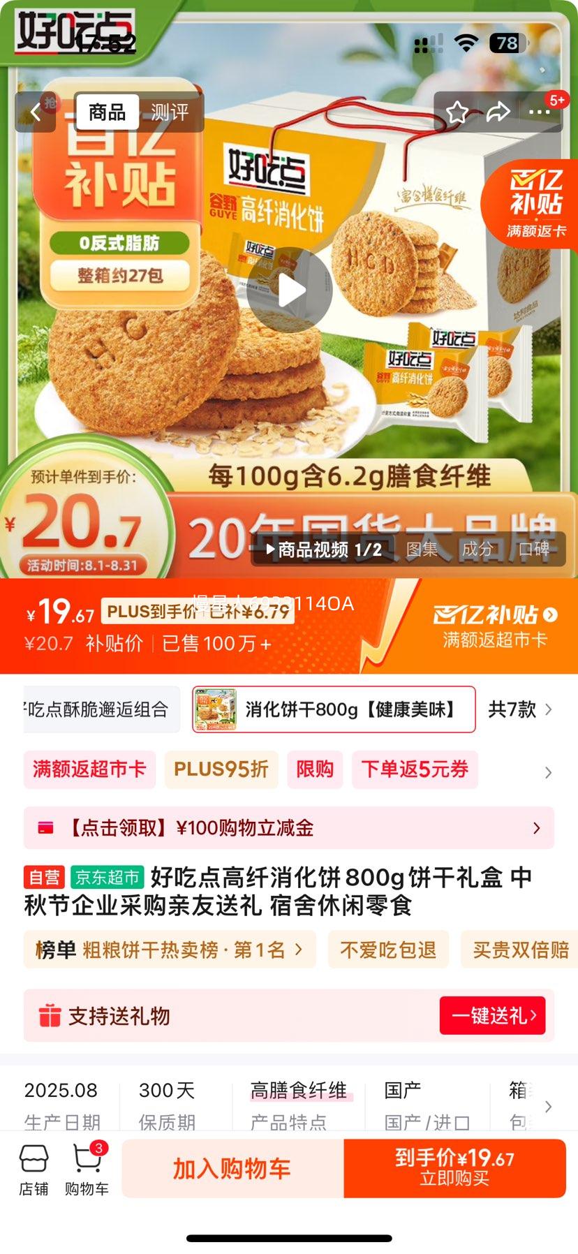 óԵ800g ҵɹ ʳŻ֤