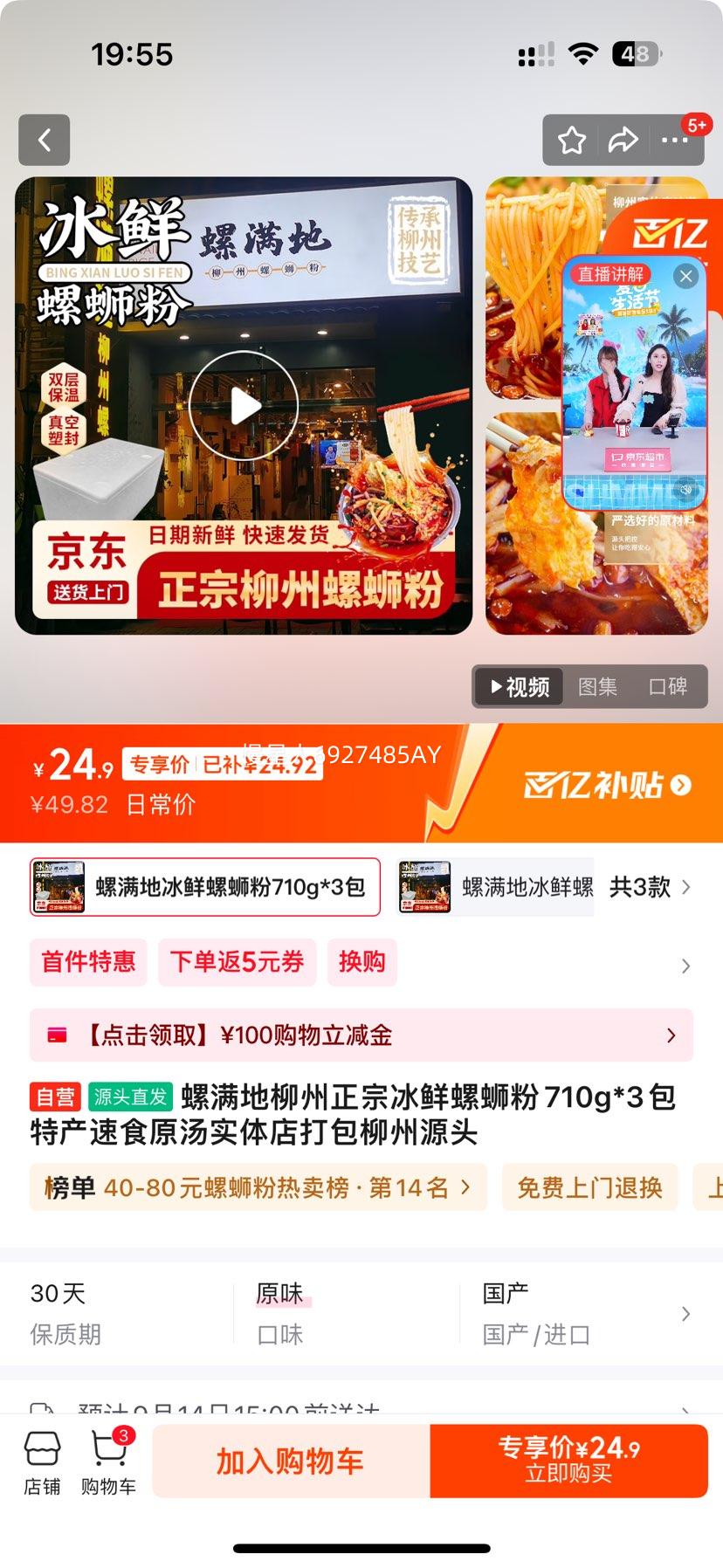 ڱϷ710g*3زʳԭʵԴͷŻ֤