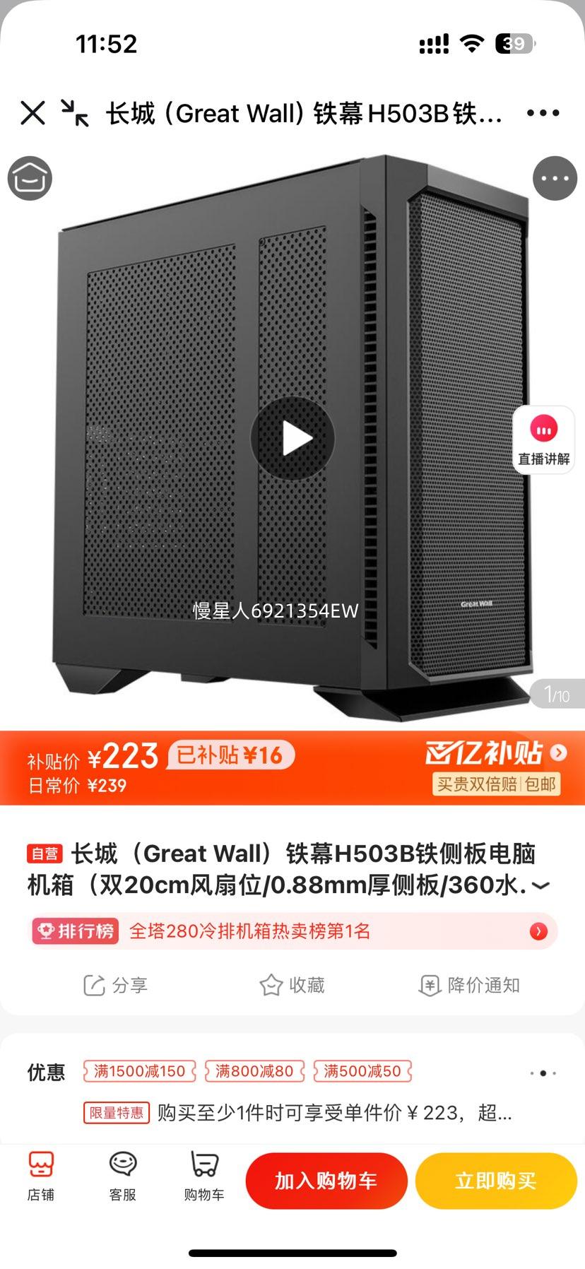 ǣGreat WallĻH503BԻ䣨˫20cmλ/0.88mm/360ˮλ/ϸ/7Ӳλ/5090ԿŻ֤