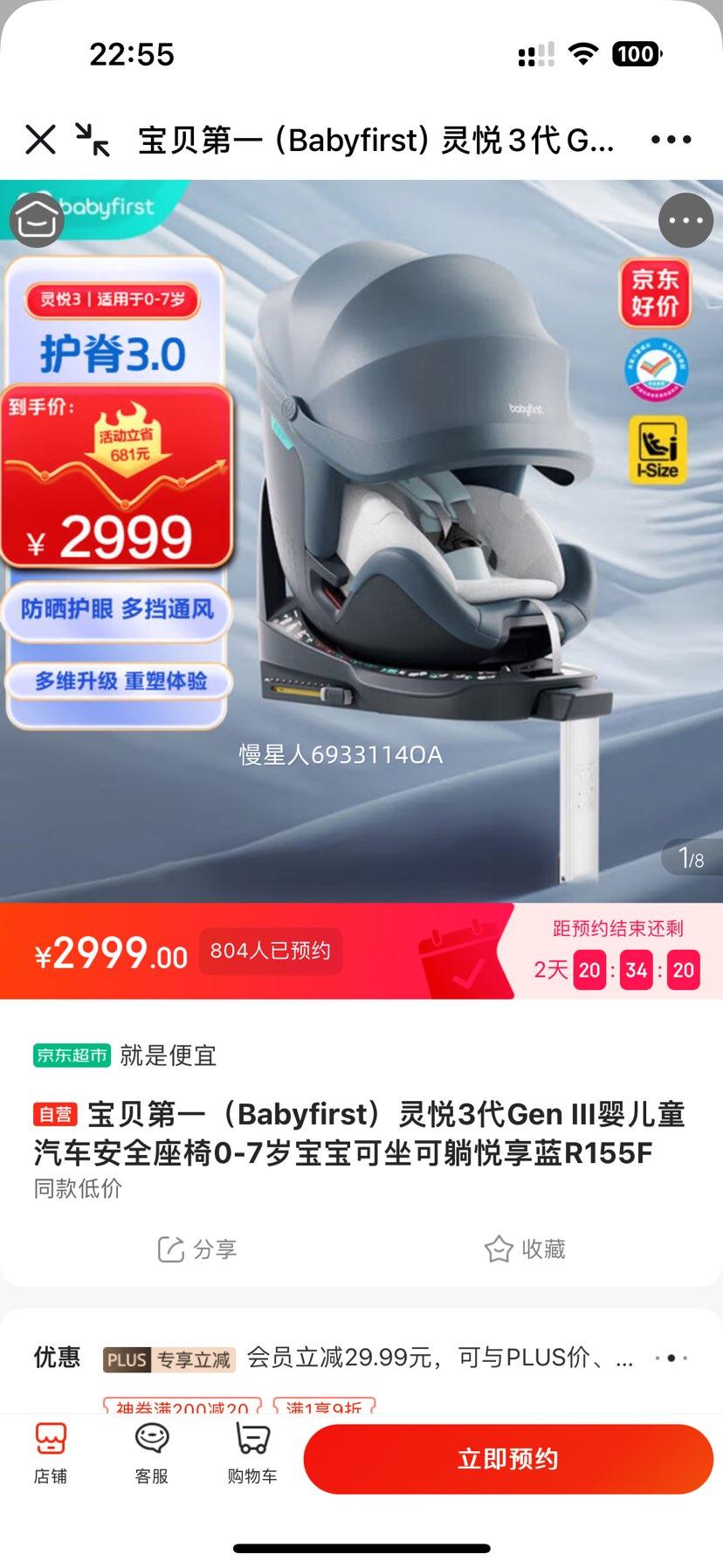 һBabyfirst3Gen IIIӤͯȫ0-7걦R155FŻ֤